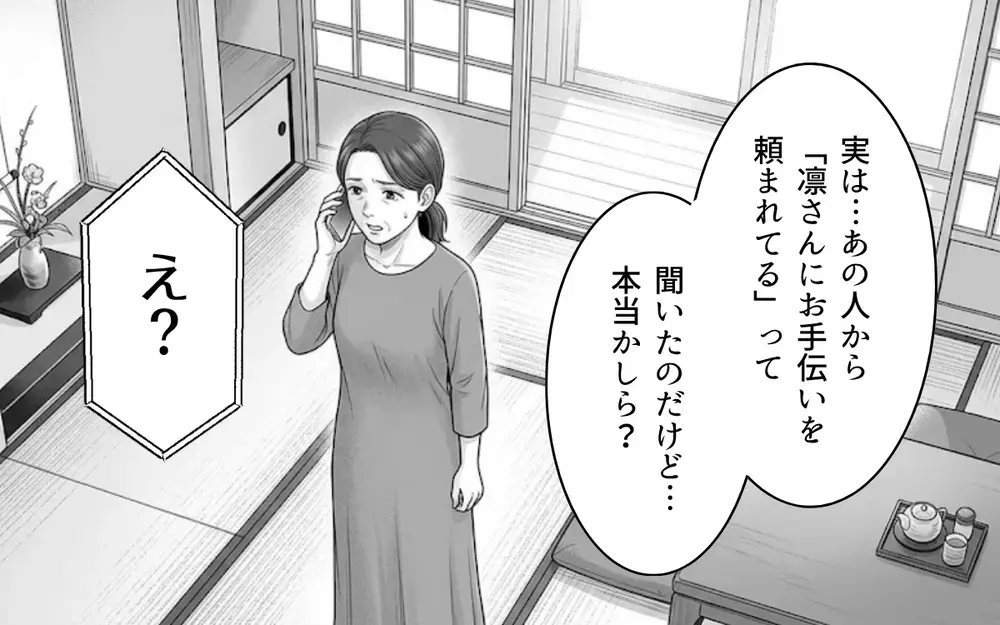 「賞味期限が切れる前に産めたな」産後すぐ言われた義父の言葉が許せない【ノンデリ義父がしんどい Vol.3】