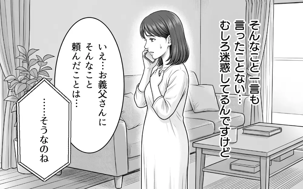「賞味期限が切れる前に産めたな」産後すぐ言われた義父の言葉が許せない【ノンデリ義父がしんどい Vol.3】
