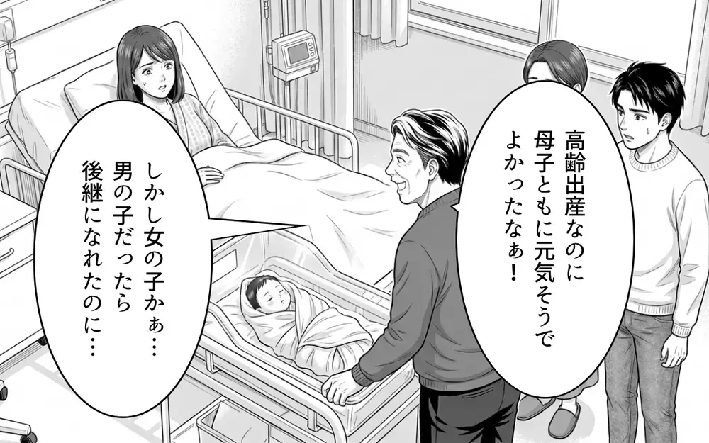 「賞味期限が切れる前に産めたな」産後すぐ言われた義父の言葉が許せない【ノンデリ義父がしんどい Vol.3】
