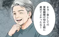 「賞味期限が切れる前に産めたな」産後すぐ言われた義父の言葉が許せない