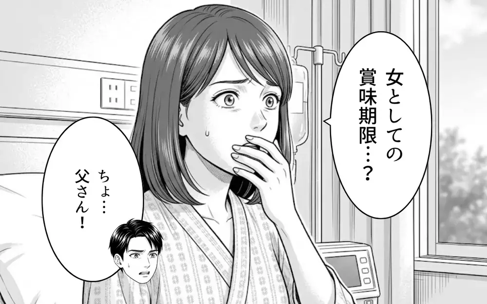 義父「そういえば…前より大きくなったよな？」→嫁「帰ってよ！」ありえない発言に我慢の限界！【ノンデリ義父がしんどい Vol.4】