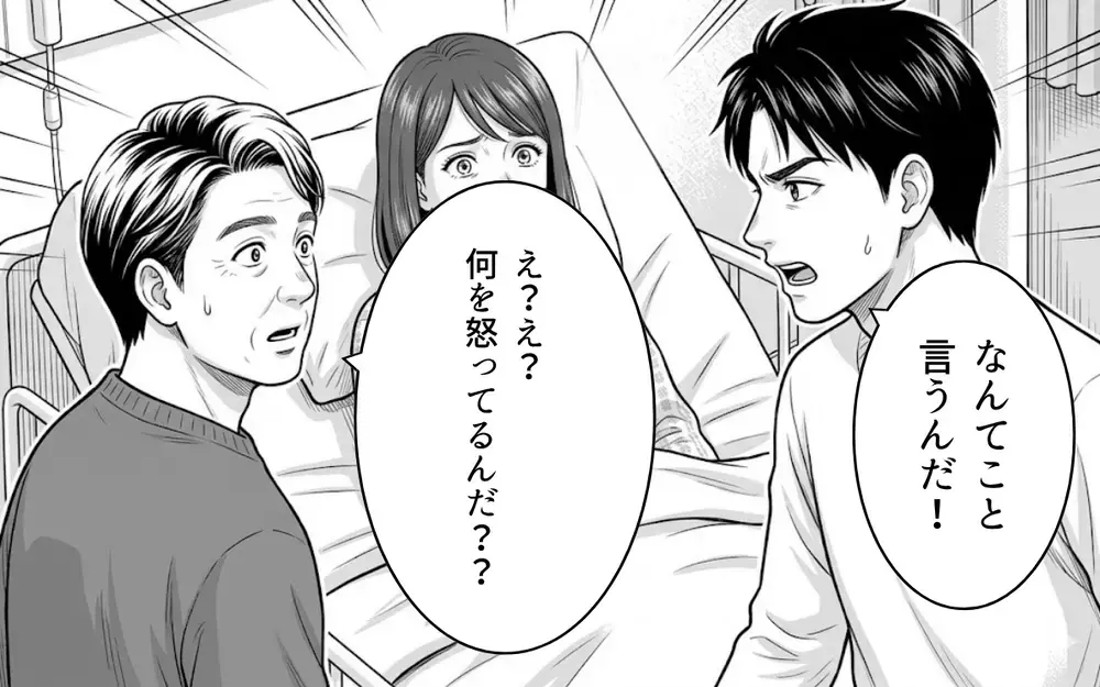 義父「そういえば…前より大きくなったよな？」→嫁「帰ってよ！」ありえない発言に我慢の限界！【ノンデリ義父がしんどい Vol.4】