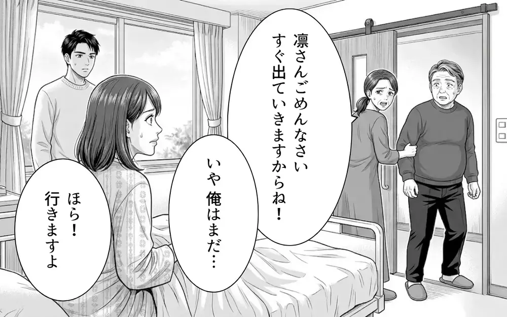 義父「そういえば…前より大きくなったよな？」→嫁「帰ってよ！」ありえない発言に我慢の限界！【ノンデリ義父がしんどい Vol.4】