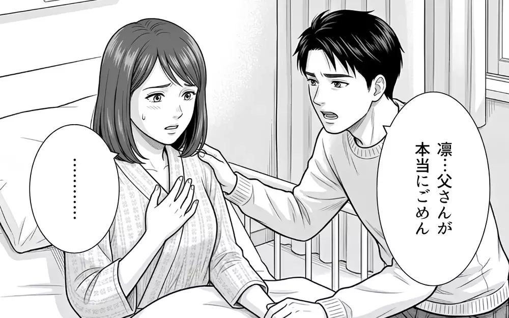 義父「そういえば…前より大きくなったよな？」→嫁「帰ってよ！」ありえない発言に我慢の限界！【ノンデリ義父がしんどい Vol.4】
