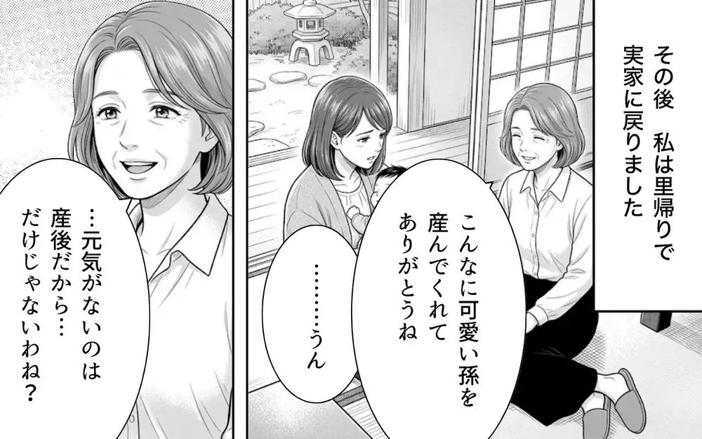 義父「そういえば…前より大きくなったよな？」→嫁「帰ってよ！」ありえない発言に我慢の限界！【ノンデリ義父がしんどい Vol.4】