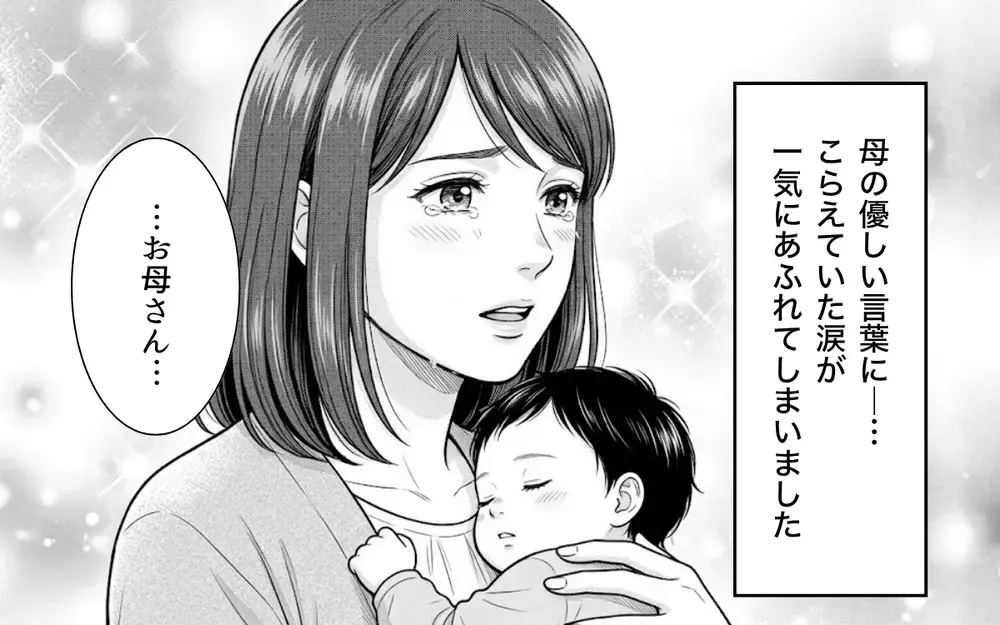 義父「そういえば…前より大きくなったよな？」→嫁「帰ってよ！」ありえない発言に我慢の限界！【ノンデリ義父がしんどい Vol.4】