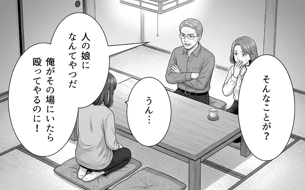 義父「そういえば…前より大きくなったよな？」→嫁「帰ってよ！」ありえない発言に我慢の限界！【ノンデリ義父がしんどい Vol.4】