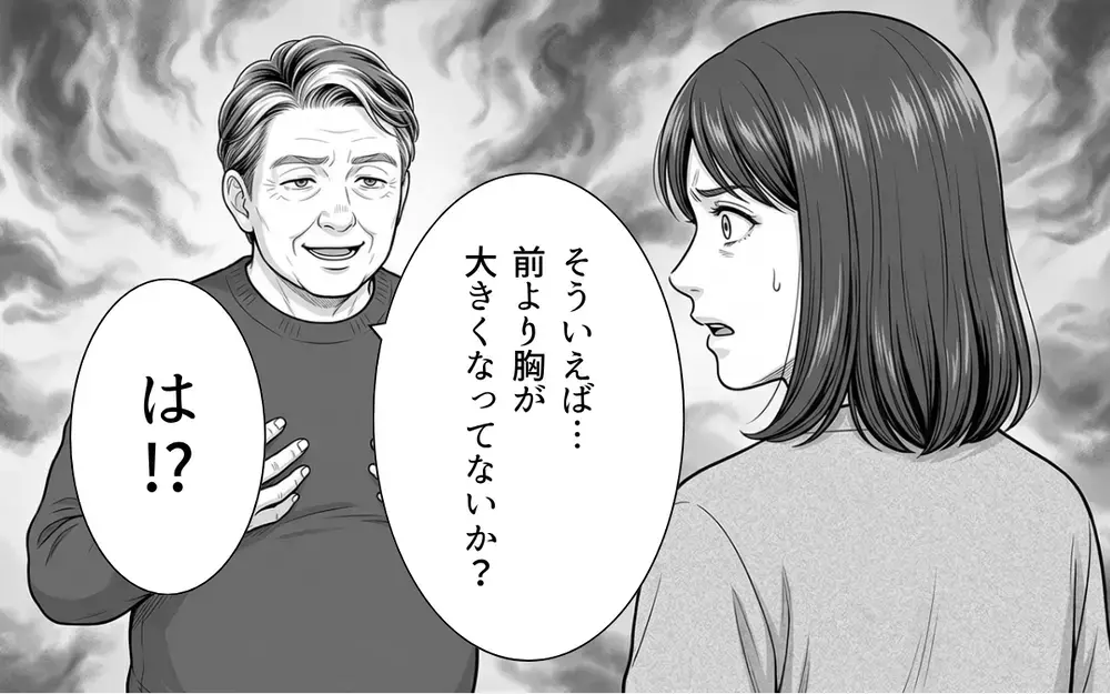 義父「そういえば…前より大きくなったよな？」→嫁「帰ってよ！」ありえない発言に我慢の限界！【ノンデリ義父がしんどい Vol.4】