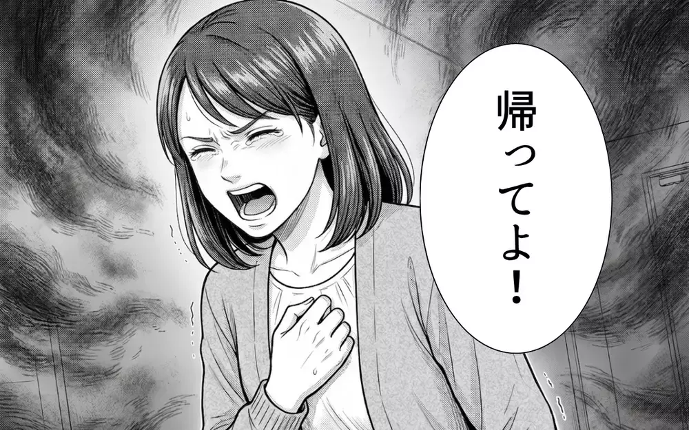 義父「そういえば…前より大きくなったよな？」→嫁「帰ってよ！」ありえない発言に我慢の限界！【ノンデリ義父がしんどい Vol.4】