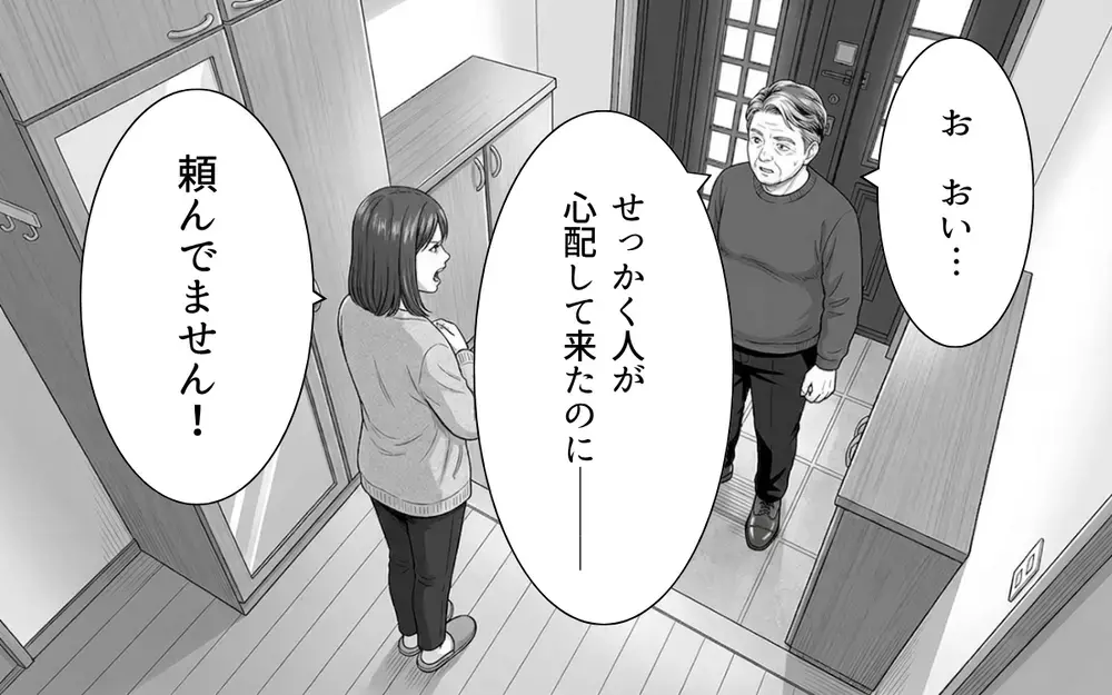 「父さんには何を言っても無駄だから」どうして夫は味方になってくれないの？【ノンデリ義父がしんどい Vol.5】