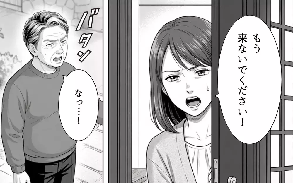 「父さんには何を言っても無駄だから」どうして夫は味方になってくれないの？【ノンデリ義父がしんどい Vol.5】