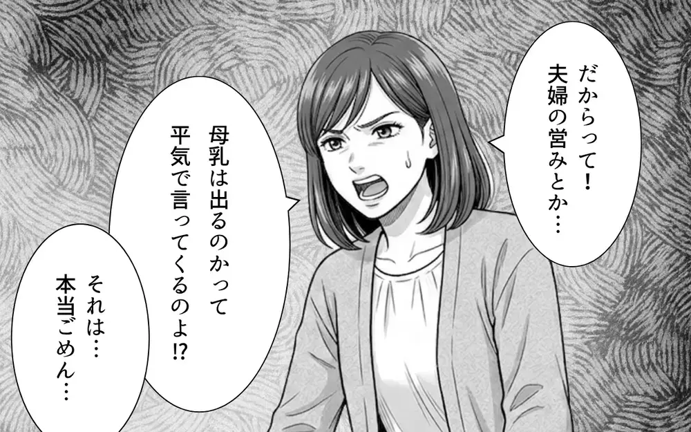 「父さんには何を言っても無駄だから」どうして夫は味方になってくれないの？【ノンデリ義父がしんどい Vol.5】