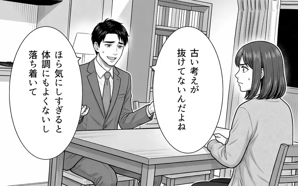 「父さんには何を言っても無駄だから」どうして夫は味方になってくれないの？【ノンデリ義父がしんどい Vol.5】