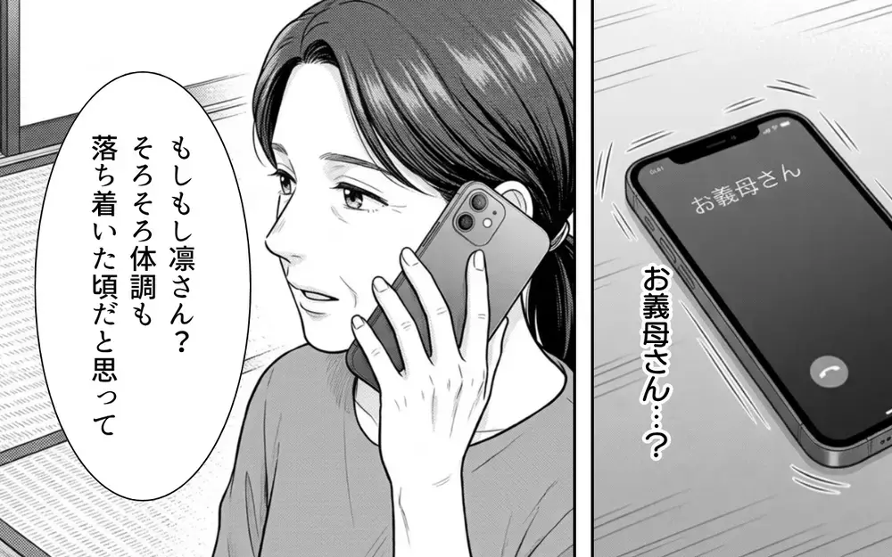 「父さんには何を言っても無駄だから」どうして夫は味方になってくれないの？【ノンデリ義父がしんどい Vol.5】