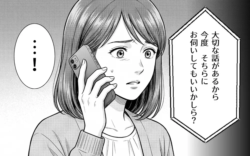 「父さんには何を言っても無駄だから」どうして夫は味方になってくれないの？【ノンデリ義父がしんどい Vol.5】