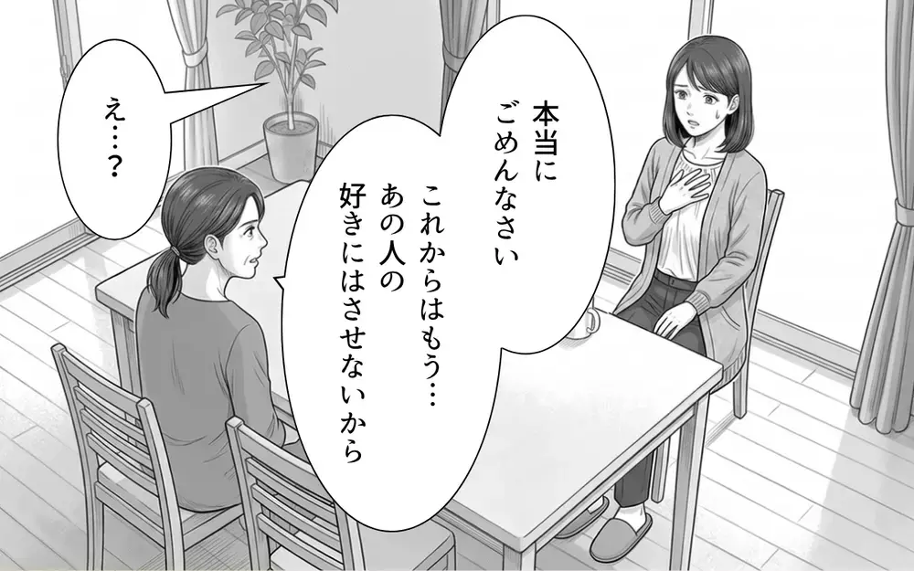 「自分がどれだけ気持ち悪いかわからない？」ついに義父を見限った？ 義母にも拒絶された義父は…【ノンデリ義父がしんどい Vol.6】