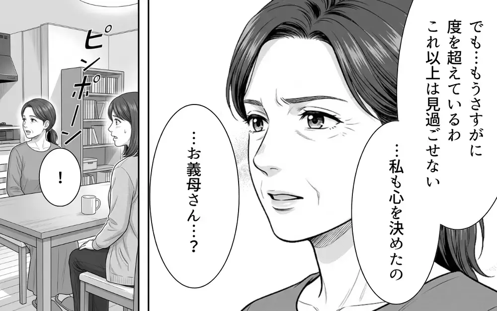 「自分がどれだけ気持ち悪いかわからない？」ついに義父を見限った？ 義母にも拒絶された義父は…【ノンデリ義父がしんどい Vol.6】
