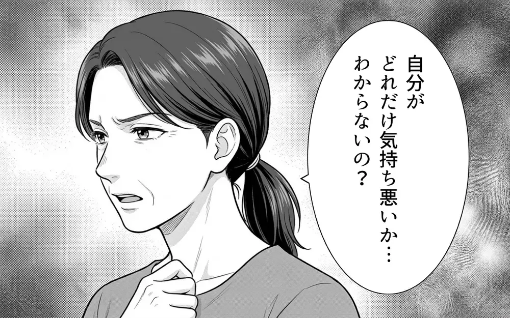 「自分がどれだけ気持ち悪いかわからない？」ついに義父を見限った？ 義母にも拒絶された義父は…【ノンデリ義父がしんどい Vol.6】