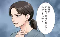 「自分がどれだけ気持ち悪いかわからない？」ついに義父を見限った？ 義母にも拒絶された義父は…