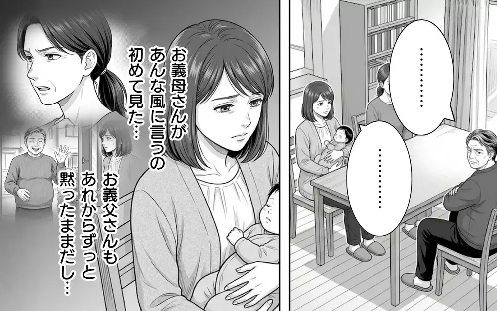 「言っていいこと悪いこと…本当にわからないんですか？」家族でも配慮は必要…義父のエゴを嫁が断固拒否！【ノンデリ義父がしんどい Vol.7】