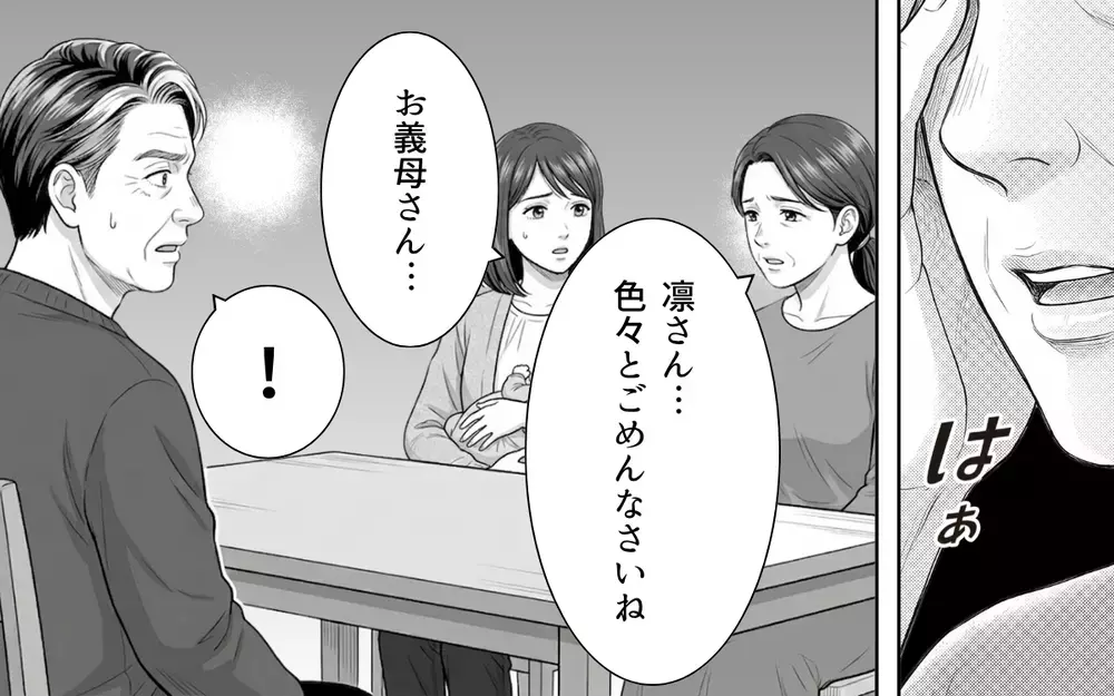「言っていいこと悪いこと…本当にわからないんですか？」家族でも配慮は必要…義父のエゴを嫁が断固拒否！【ノンデリ義父がしんどい Vol.7】