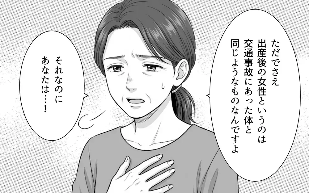 「言っていいこと悪いこと…本当にわからないんですか？」家族でも配慮は必要…義父のエゴを嫁が断固拒否！【ノンデリ義父がしんどい Vol.7】