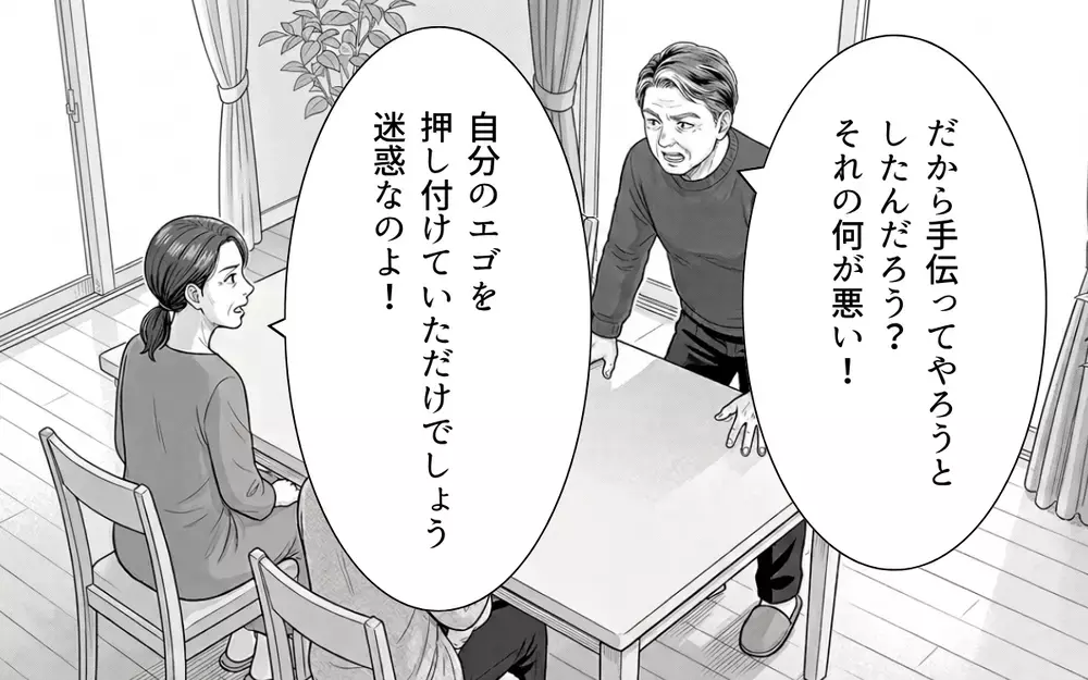 「言っていいこと悪いこと…本当にわからないんですか？」家族でも配慮は必要…義父のエゴを嫁が断固拒否！【ノンデリ義父がしんどい Vol.7】