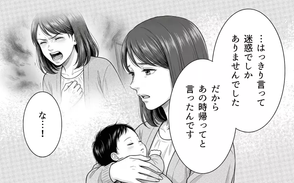 「言っていいこと悪いこと…本当にわからないんですか？」家族でも配慮は必要…義父のエゴを嫁が断固拒否！【ノンデリ義父がしんどい Vol.7】