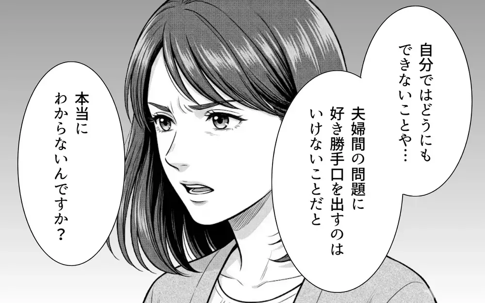 「言っていいこと悪いこと…本当にわからないんですか？」家族でも配慮は必要…義父のエゴを嫁が断固拒否！【ノンデリ義父がしんどい Vol.7】