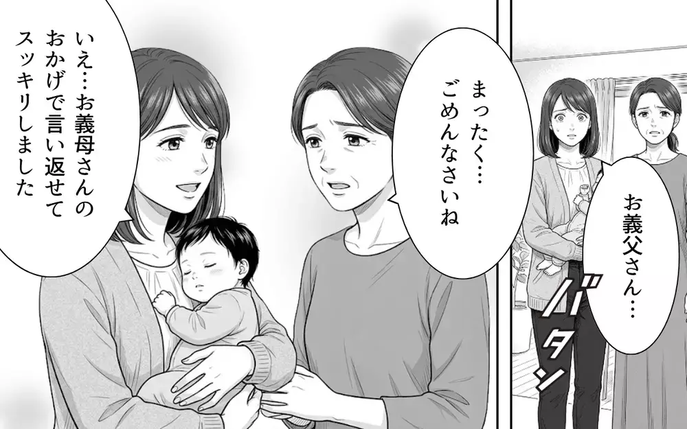 「言っていいこと悪いこと…本当にわからないんですか？」家族でも配慮は必要…義父のエゴを嫁が断固拒否！【ノンデリ義父がしんどい Vol.7】