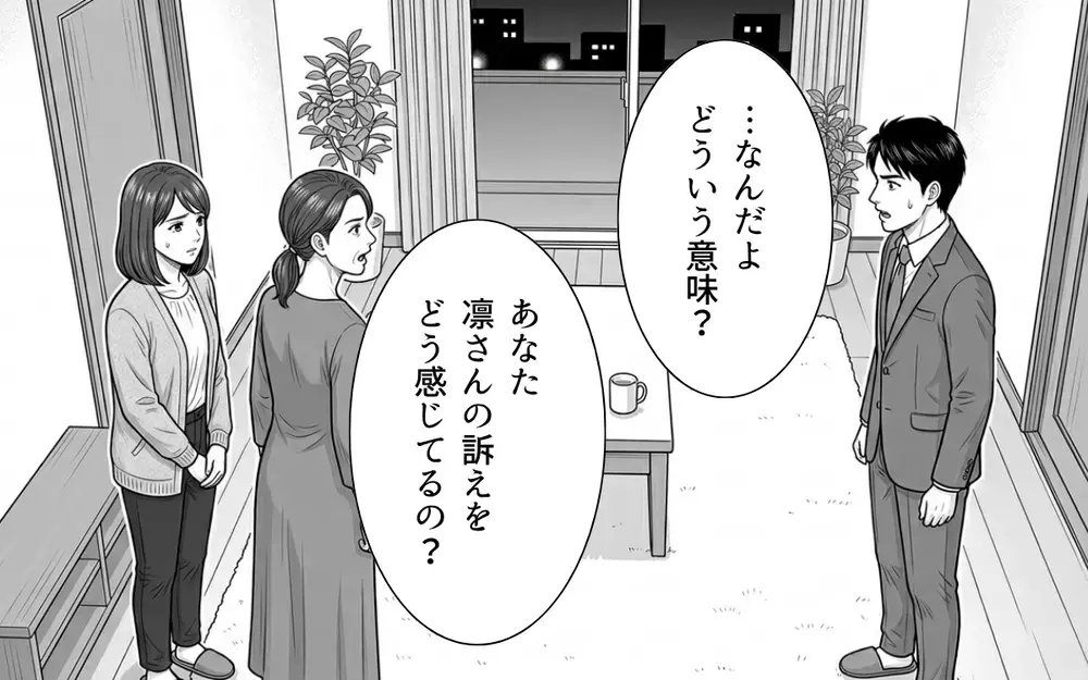 無関心を決め込んでいた息子に義母が喝！ 傷ついた妻を見て見ぬふりしていた夫の真意は？【ノンデリ義父がしんどい Vol.8】