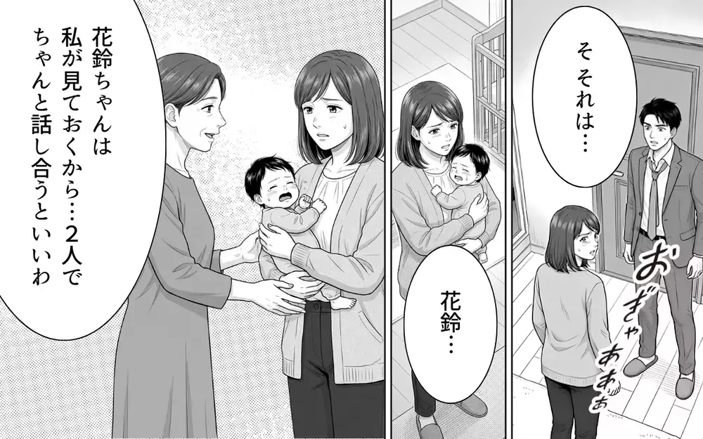 無関心を決め込んでいた息子に義母が喝！ 傷ついた妻を見て見ぬふりしていた夫の真意は？【ノンデリ義父がしんどい Vol.8】