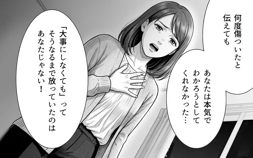 無関心を決め込んでいた息子に義母が喝！ 傷ついた妻を見て見ぬふりしていた夫の真意は？【ノンデリ義父がしんどい Vol.8】