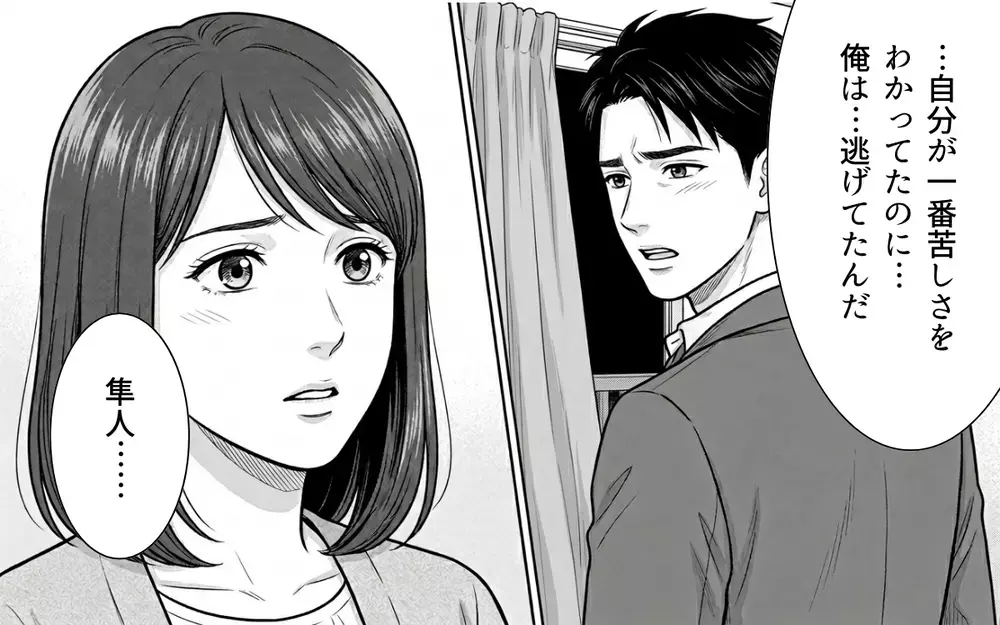 無関心を決め込んでいた息子に義母が喝！ 傷ついた妻を見て見ぬふりしていた夫の真意は？【ノンデリ義父がしんどい Vol.8】