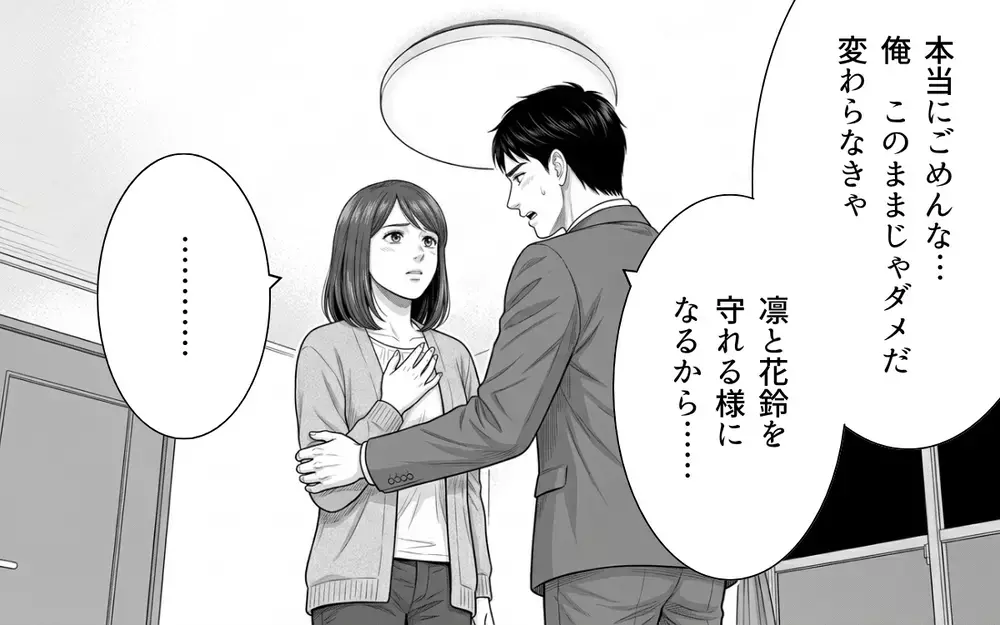 無関心を決め込んでいた息子に義母が喝！ 傷ついた妻を見て見ぬふりしていた夫の真意は？【ノンデリ義父がしんどい Vol.8】