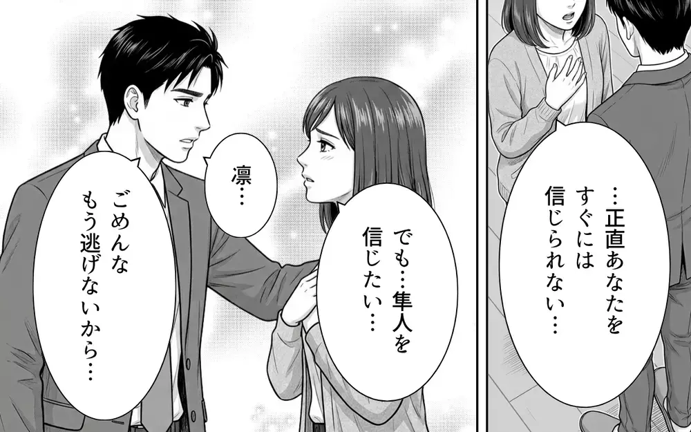 無関心を決め込んでいた息子に義母が喝！ 傷ついた妻を見て見ぬふりしていた夫の真意は？【ノンデリ義父がしんどい Vol.8】