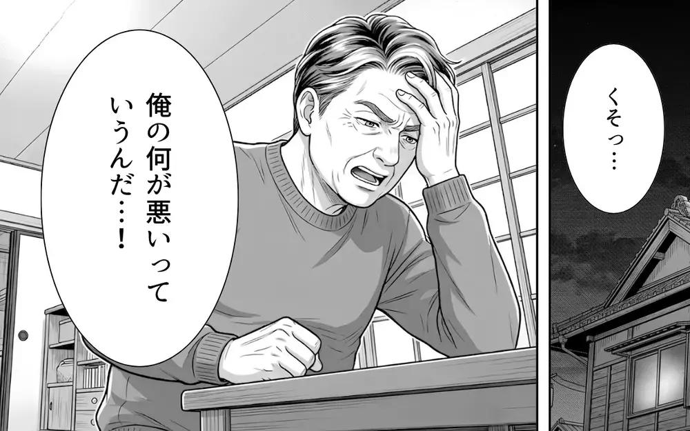 無関心を決め込んでいた息子に義母が喝！ 傷ついた妻を見て見ぬふりしていた夫の真意は？【ノンデリ義父がしんどい Vol.8】