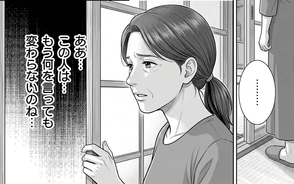 無関心を決め込んでいた息子に義母が喝！ 傷ついた妻を見て見ぬふりしていた夫の真意は？【ノンデリ義父がしんどい Vol.8】