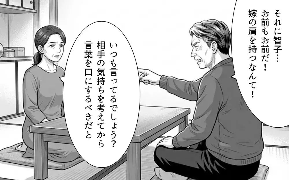 「離婚しましょう」嫁に善意を押し付ける無神経な夫とは…もう夫婦でいられない！【ノンデリ義父がしんどい Vol.9】
