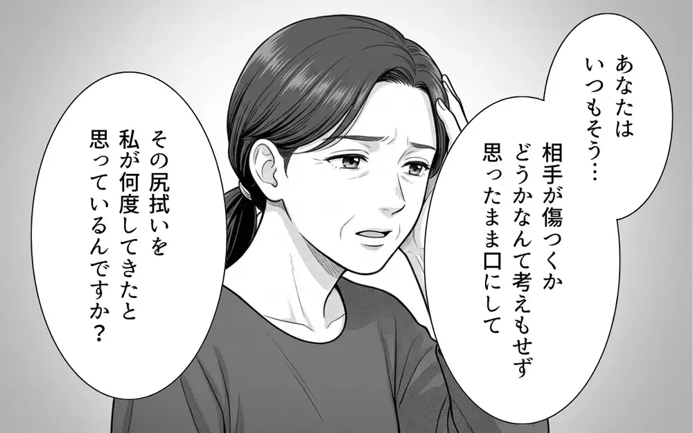 「離婚しましょう」嫁に善意を押し付ける無神経な夫とは…もう夫婦でいられない！【ノンデリ義父がしんどい Vol.9】