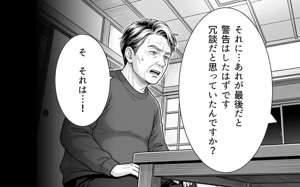 「離婚しましょう」嫁に善意を押し付ける無神経な夫とは…もう夫婦でいられない！【ノンデリ義父がしんどい Vol.9】