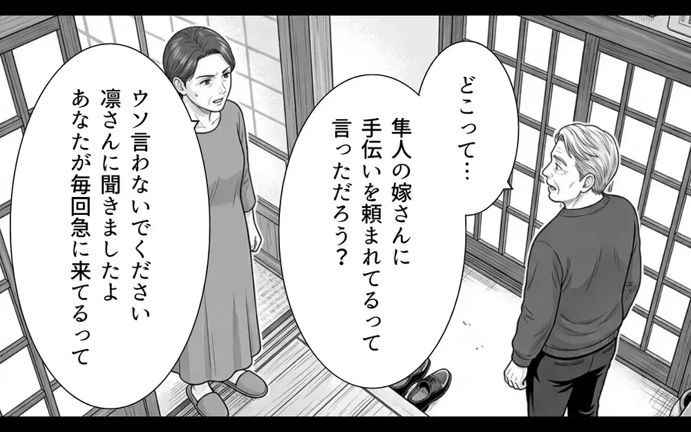 「離婚しましょう」嫁に善意を押し付ける無神経な夫とは…もう夫婦でいられない！【ノンデリ義父がしんどい Vol.9】
