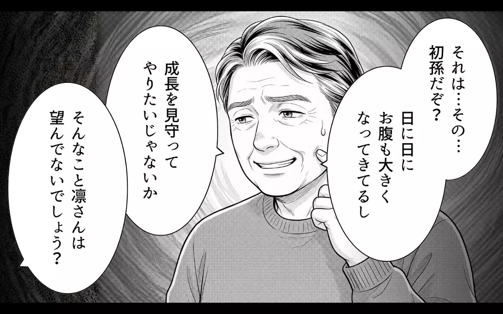 「離婚しましょう」嫁に善意を押し付ける無神経な夫とは…もう夫婦でいられない！【ノンデリ義父がしんどい Vol.9】