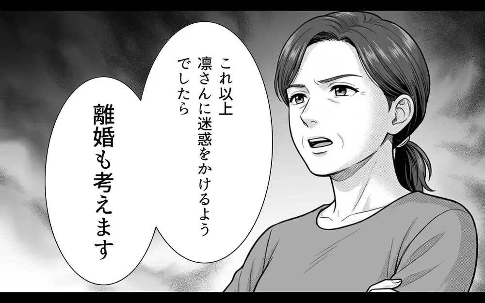 「離婚しましょう」嫁に善意を押し付ける無神経な夫とは…もう夫婦でいられない！【ノンデリ義父がしんどい Vol.9】