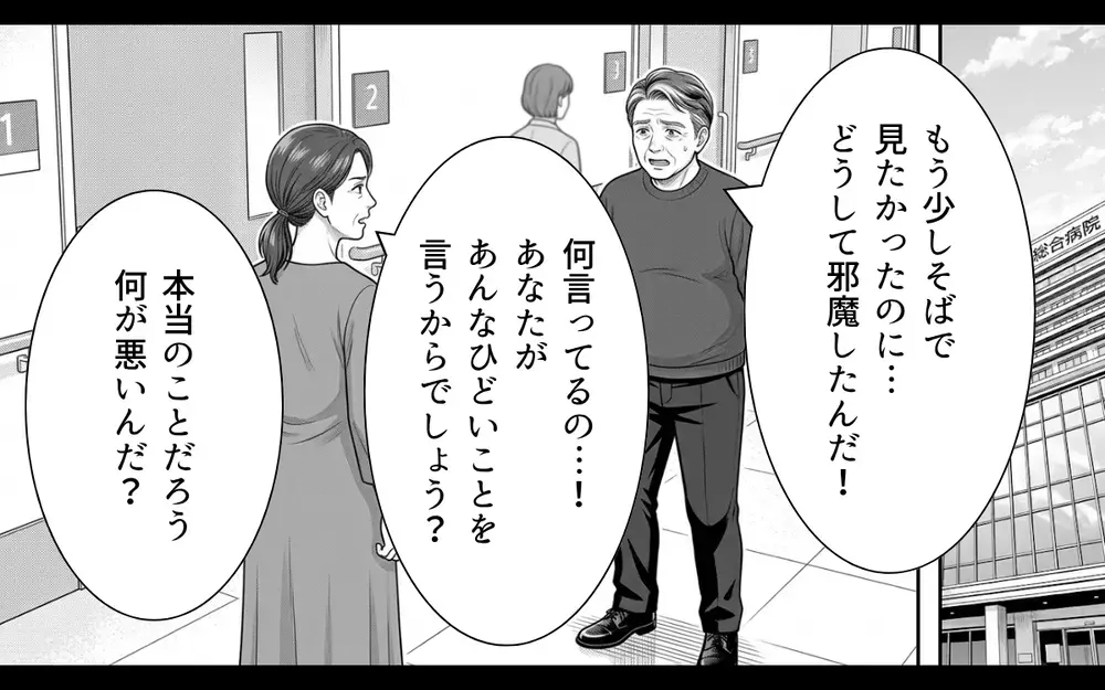 「離婚しましょう」嫁に善意を押し付ける無神経な夫とは…もう夫婦でいられない！【ノンデリ義父がしんどい Vol.9】