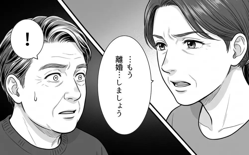 「離婚しましょう」嫁に善意を押し付ける無神経な夫とは…もう夫婦でいられない！【ノンデリ義父がしんどい Vol.9】