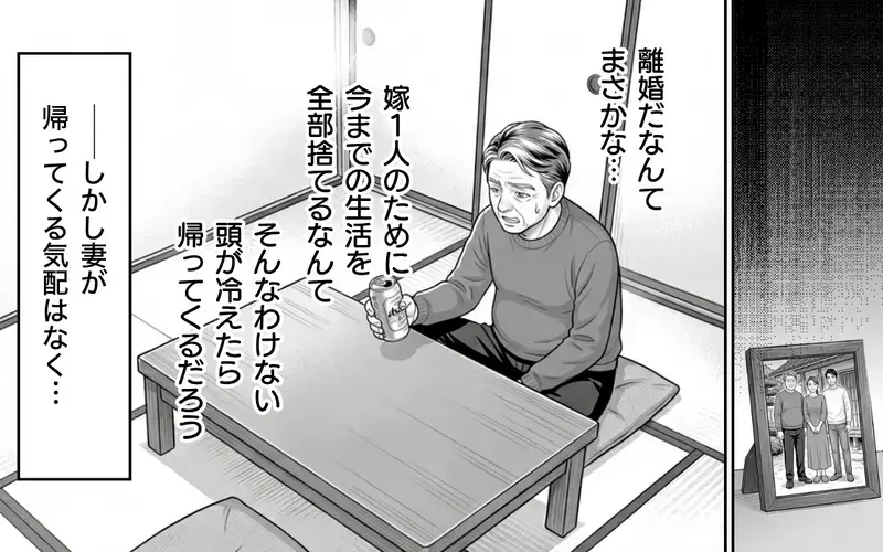 【アプリ限定】「家族に気遣いは不要だろ」義父の身勝手な振る舞いが招いた熟年離婚へのカウントダウン【ノンデリ義父がしんどい Vol.11】