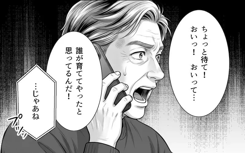 【アプリ限定】「家族に気遣いは不要だろ」義父の身勝手な振る舞いが招いた熟年離婚へのカウントダウン【ノンデリ義父がしんどい Vol.11】