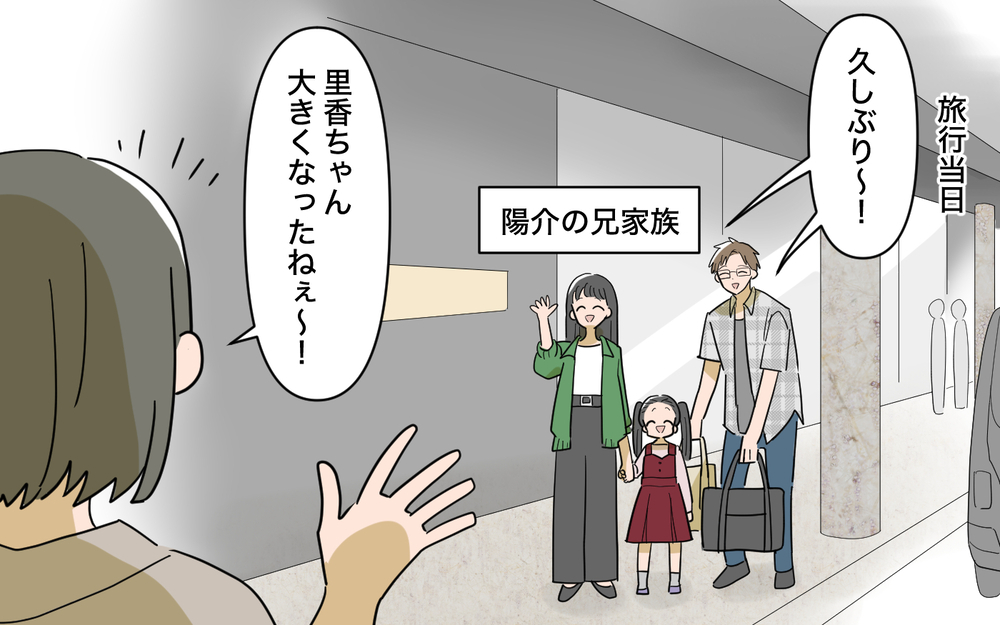 「孫が食べたおやつ、角砂糖何個分？」自然派義母との息苦しい家族旅行…帰宅後の衝撃の連絡【じゃがいもすりおろし義母 Vol.3】