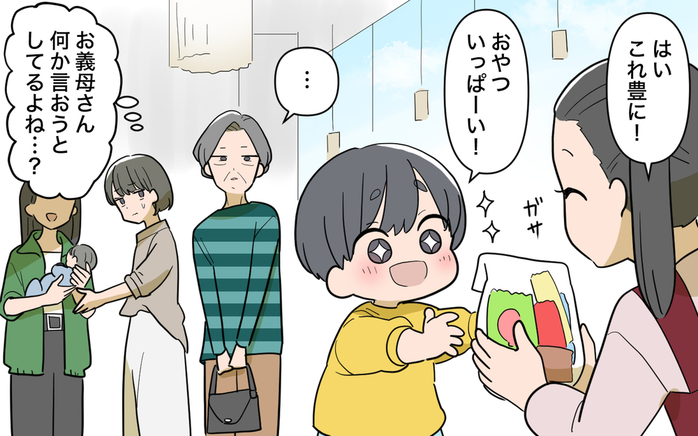 「孫が食べたおやつ、角砂糖何個分？」自然派義母との息苦しい家族旅行…帰宅後の衝撃の連絡【じゃがいもすりおろし義母 Vol.3】